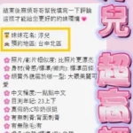 台中定點茶-淳兒：圖片 4