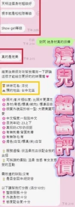 台中定點茶-淳兒：圖片