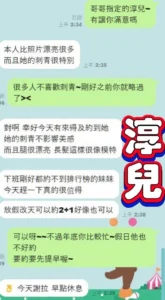 台中定點茶-淳兒：圖片 5