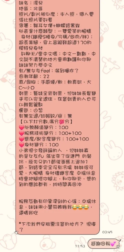 台中定點茶-淳兒：圖片 7
