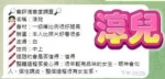 台中定點茶-淳兒：圖片