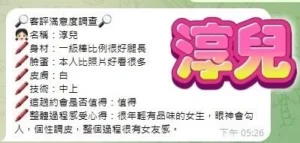 台中定點茶-淳兒：圖片 8