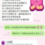 台中定點茶-淳兒：圖片 9
