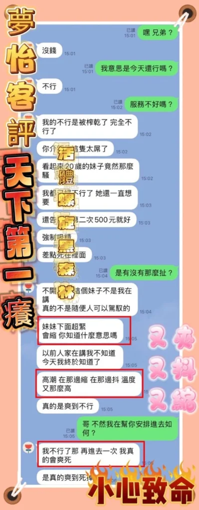 台中定點茶-夢怡：圖片 2