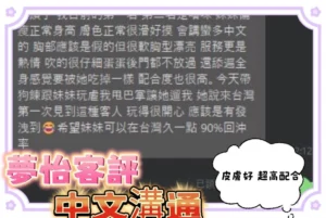 台中定點茶-夢怡：圖片 3