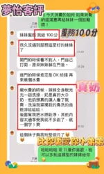 台中定點茶-夢怡：圖片