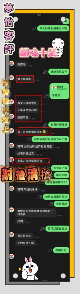 台中定點茶-夢怡：圖片 7