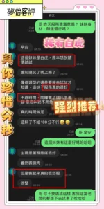 台中定點茶-夢怡：圖片