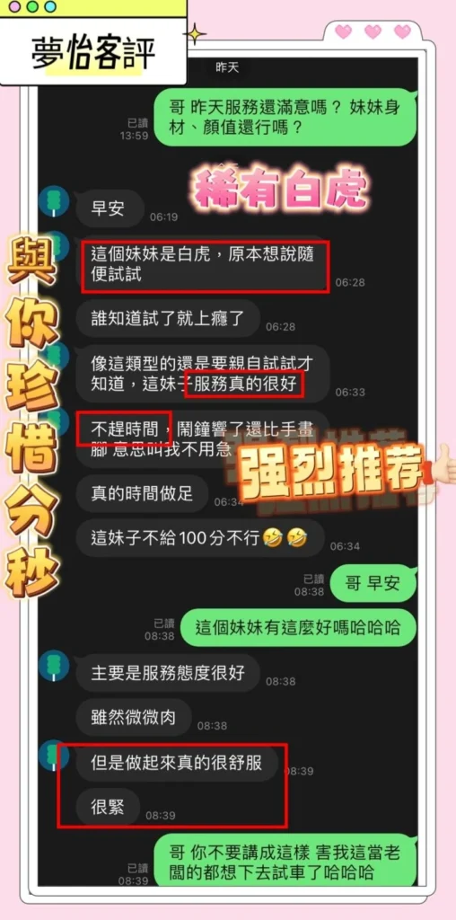 台中定點茶-夢怡：圖片 8