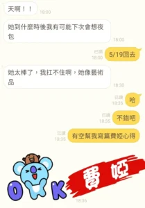 台中定點茶-費婭：圖片 6
