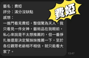 台中定點茶-費婭：圖片 7