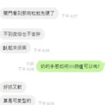 新竹定點茶-MeiMei：圖片 2