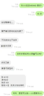 新竹定點茶-MeiMei：圖片