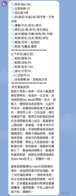 新竹定點茶-MeiMei：圖片
