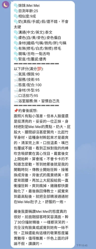 新竹定點茶-MeiMei：圖片 7