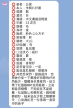 新竹定點茶-白棠：圖片