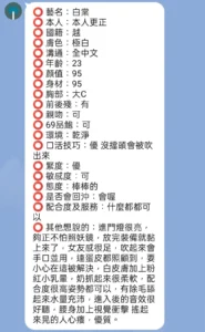 新竹定點茶-白棠：圖片 5