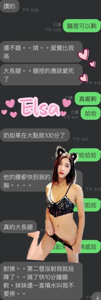 雲林定點茶-Elsa：圖片 3