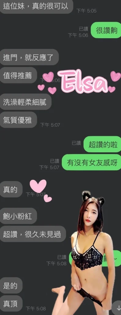 雲林定點茶-Elsa：圖片 4