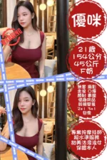 台北定點茶-優咪