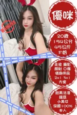 台北定點茶-優咪：圖片