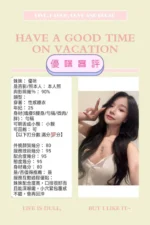台北定點茶-優咪：圖片