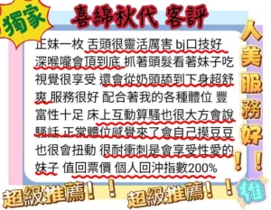 高雄外送茶-喜綿秋代：圖片 5
