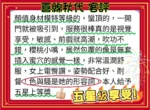 高雄外送茶-喜綿秋代：圖片