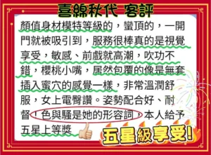 高雄外送茶-喜綿秋代：圖片 6