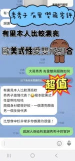 台南定點茶-秀秀子：圖片