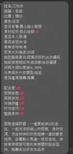 苗栗定點茶-江怡舟：圖片