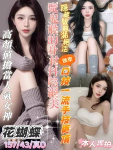 台中定點茶-花蝴蝶