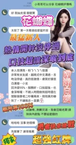 台中定點茶-花蝴蝶：圖片 2