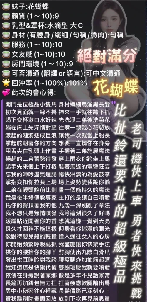 台中定點茶-花蝴蝶：圖片 3