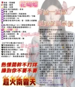 台中定點茶-花蝴蝶：圖片