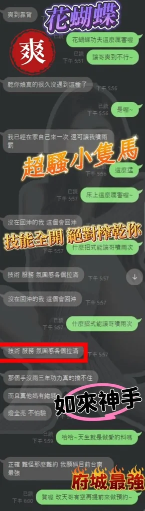 台中定點茶-花蝴蝶：圖片 9