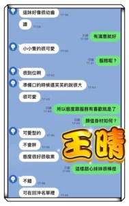 高雄定點茶-王晴：圖片 3