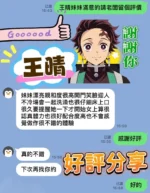 高雄定點茶-王晴：圖片