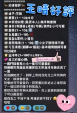 高雄定點茶-王晴：圖片