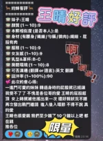 高雄定點茶-王晴：圖片