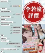 台南定點茶-李若潼：圖片
