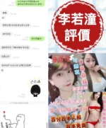 台南定點茶-李若潼：圖片
