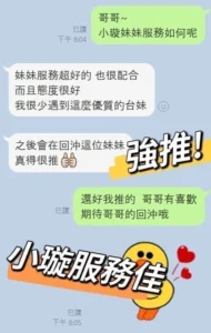 嘉義定點茶-小璇：圖片 2