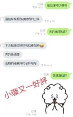 嘉義定點茶-小璇：圖片