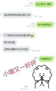 嘉義定點茶-小璇：圖片 4