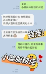嘉義外送茶-小璇：圖片