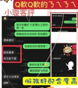 嘉義外送茶-小璇：圖片 3