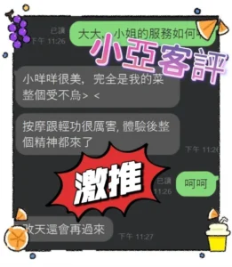 嘉義外送茶-小亞：圖片 8