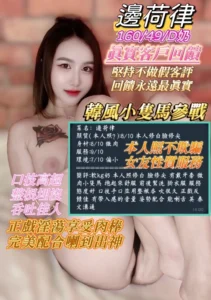 高雄定點茶-邊荷律：圖片 2