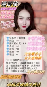 高雄定點茶-邊荷律：圖片 3